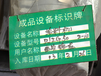 往復(fù)式喂料機(jī)