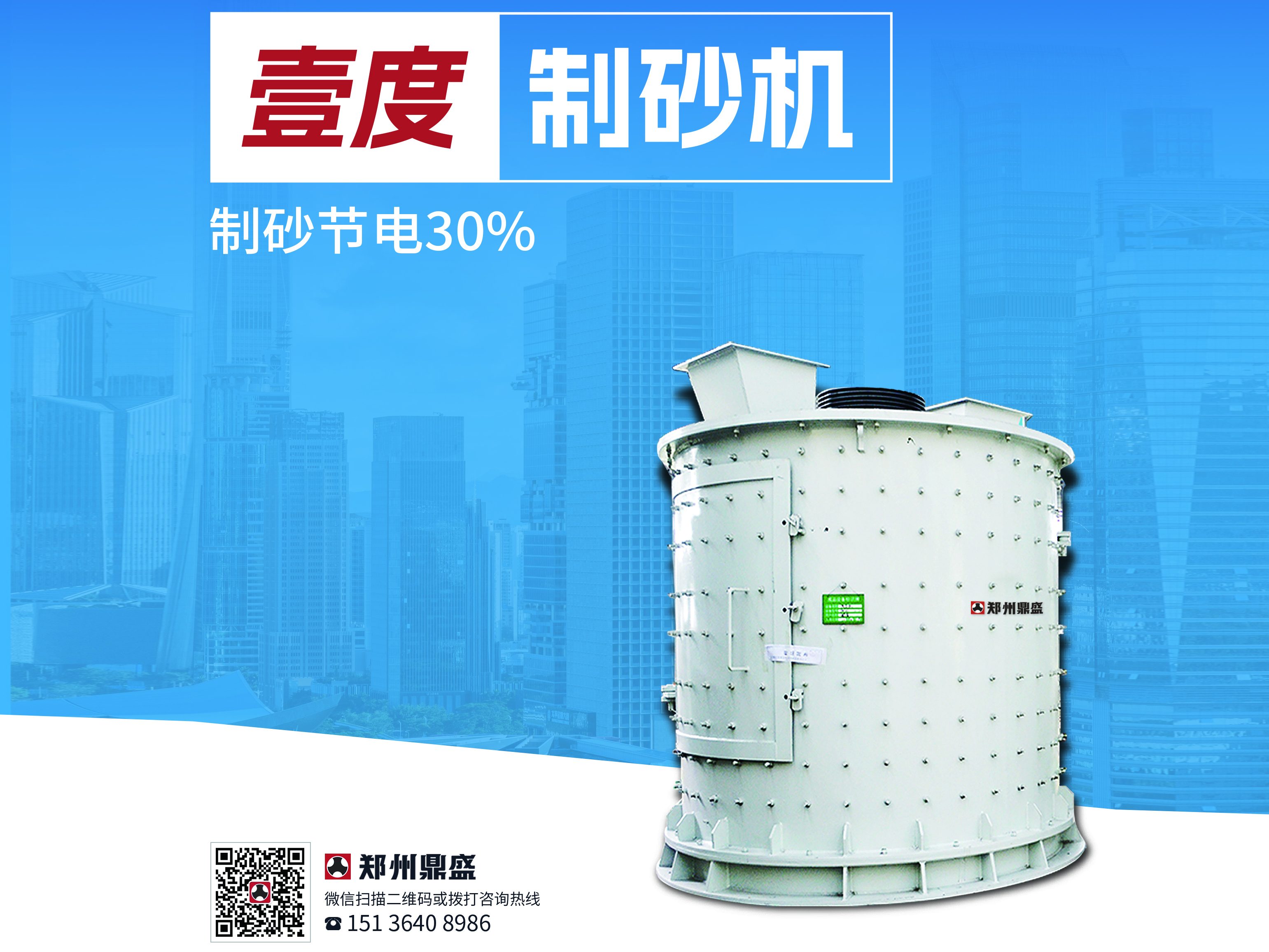 壹度制砂機(jī)比立軸沖擊式每噸節(jié)電1度